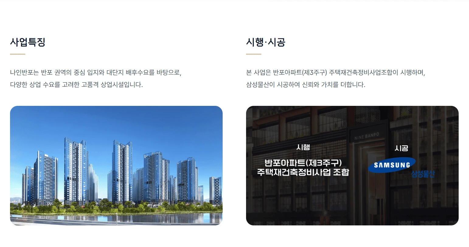 상대정화구역 편입을 통해 유흥 업종이 제한된 반포래미안트리니원 상가 쾌적한 운영 환경