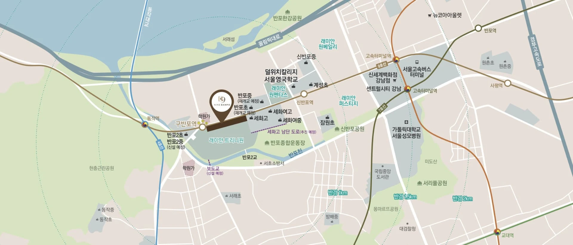 서울특별시 서초구 반포동 최중심 입지 나인반포 상업시설 광역 교통 인프라 맵